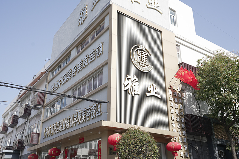 美容培训班学费多少钱